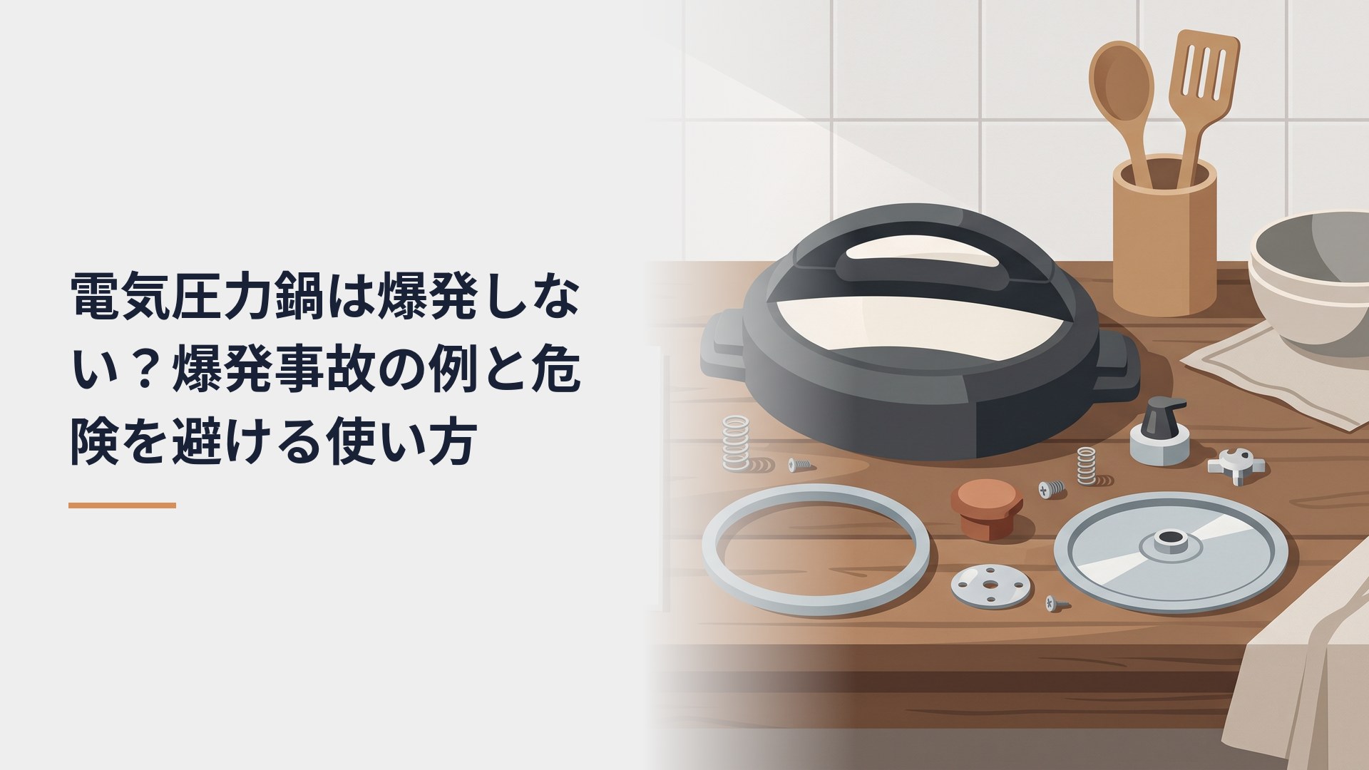木のテーブルに電気圧力鍋のふたを外して置き、パッキンのリング・おもり・圧力表示ピンなどの部品を並べたところ